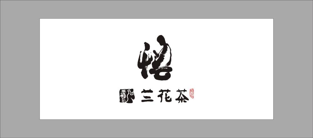 莱山区包装设计：包装不是成本，而是投资