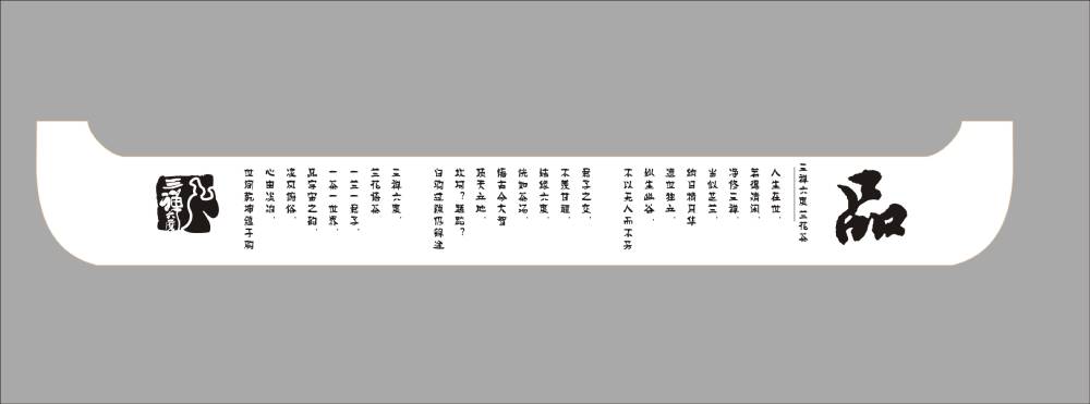 莱山区包装设计团队挑战液态金属成型与生物降解材料的极限应用